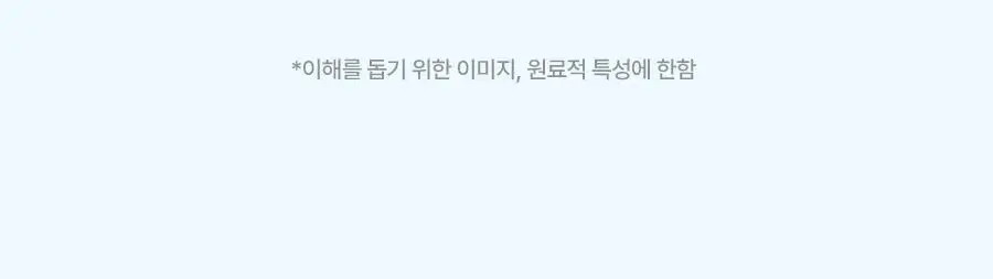 [수분촉촉/화잘먹] 토리든 다이브인 워터리 핏 선세럼 50ml 증량 기획 (+20ml) 상세페이지 25